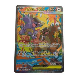 ■■  ポケモンカード メガガルーラex 089/063 M1S SAR Aランク