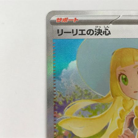   ポケモンカード m1L 091/063 リーリエの決心 SAR
