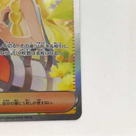   ポケモンカード m1L 091/063 リーリエの決心 SAR