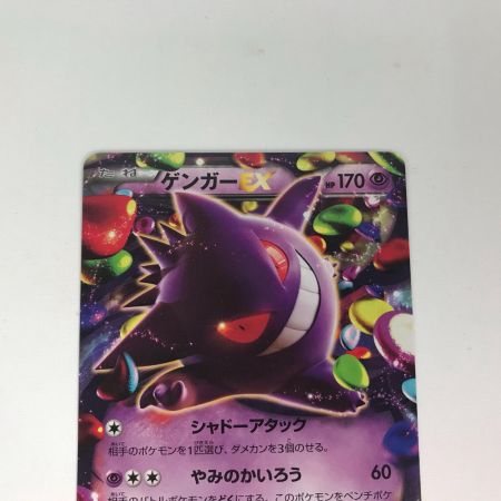   ポケモンカード 010/049 ゲンガーEX MMB