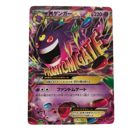  ポケモンカード 011/049 MゲンガーEX MMB マスターデッキビルドBOX