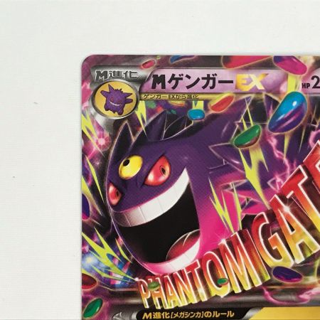   ポケモンカード 011/049 MゲンガーEX MMB マスターデッキビルドBOX