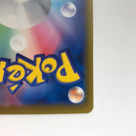   ポケモンカード m2a 237/193 ロケット団のミュウツーex SAR