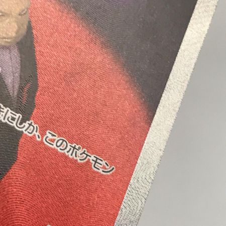   ポケモンカード m2a 237/193 ロケット団のミュウツーex SAR