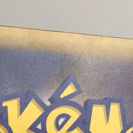   ポケモンカード m2a 237/193 ロケット団のミュウツーex SAR