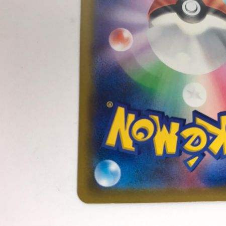   ポケモンカード m2a 237/193 ロケット団のミュウツーex SAR