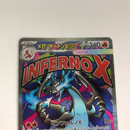   ポケモンカード m2a 223/193 メガリザードンex MA