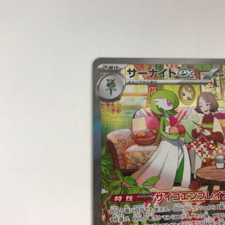   ポケモンカード 101/078 サーナイトex SAR