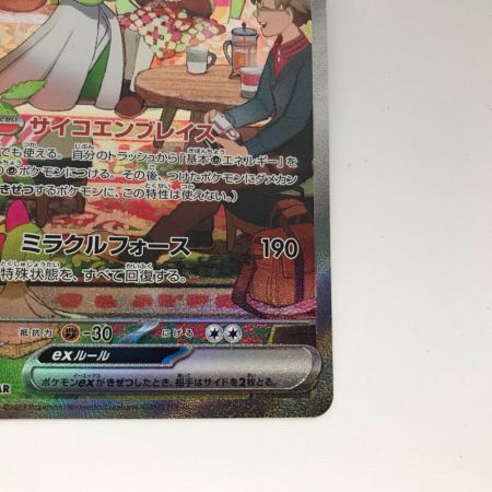   ポケモンカード 101/078 サーナイトex SAR