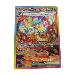 ■■  ポケモンカード 202/187 ブースターex SAR Bランク
