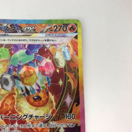   ポケモンカード 202/187 ブースターex SAR