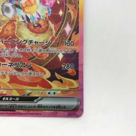   ポケモンカード 202/187 ブースターex SAR