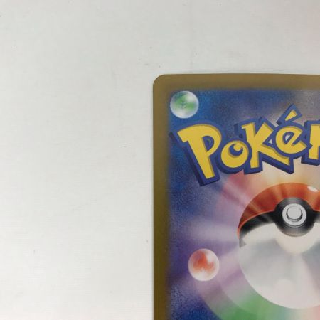   ポケモンカード 202/187 ブースターex SAR