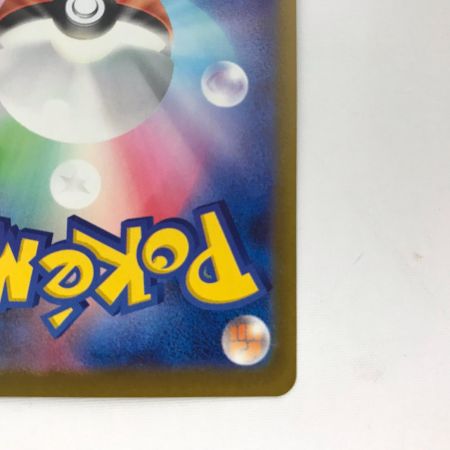   ポケモンカード 237/193 ロケット団のミュウツーex SAR