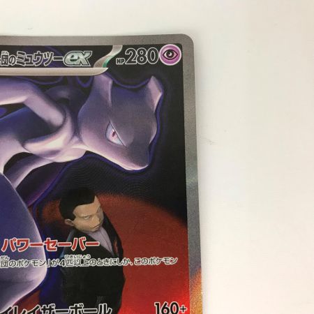   ポケモンカード 237/193 ロケット団のミュウツーex SAR