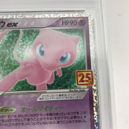   【PSA10】ポケモンカード s8a-P 014/025 ミュウex プロモカードパック 25th ANNIVER
