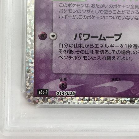   【PSA10】ポケモンカード s8a-P 014/025 ミュウex プロモカードパック 25th ANNIVER