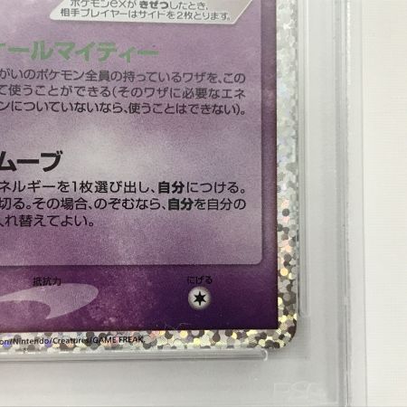   【PSA10】ポケモンカード s8a-P 014/025 ミュウex プロモカードパック 25th ANNIVER