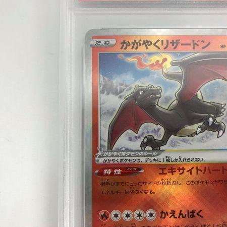   【PSA10】ポケモンカード s12a 015/172 K かがやくリザードン