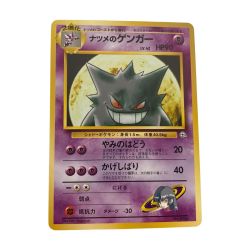 ■■  ポケモンカード ナツメのゲンガー 旧裏 Bランク