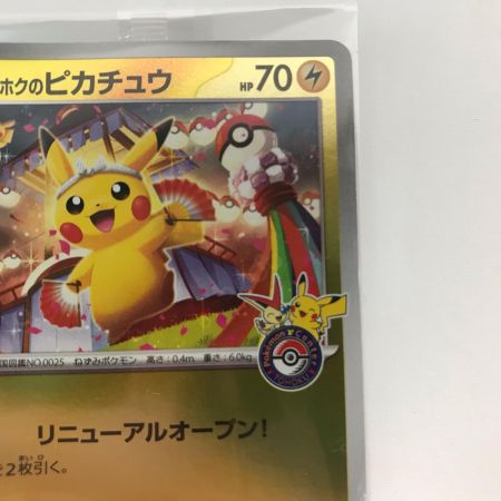   ポケモンカード 260/SV-P トウホクのピカチュウ PROMO 未開封