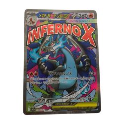 ■■  ポケモンカード m2a 223/193 メガリザードンXex MA Bランク