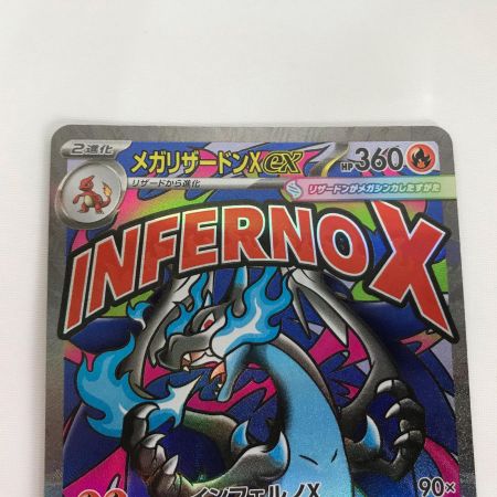   ポケモンカード m2a 223/193 メガリザードンXex MA