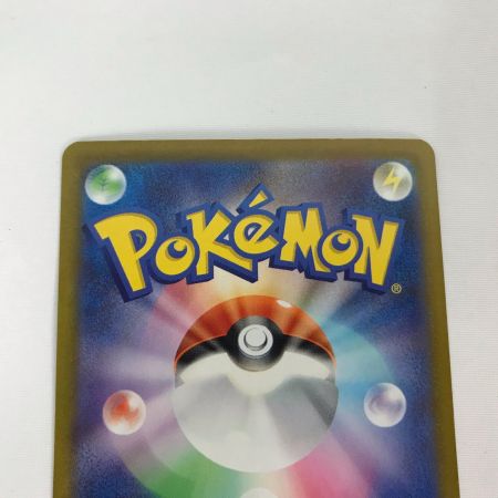   ポケモンカード m2a 223/193 メガリザードンXex MA