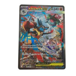 ■■  ポケモンカード m1L 088/063 メガルカリオex SAR Bランク