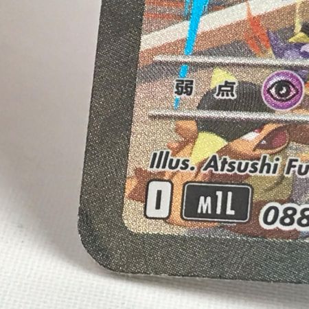   ポケモンカード m1L 088/063 メガルカリオex SAR