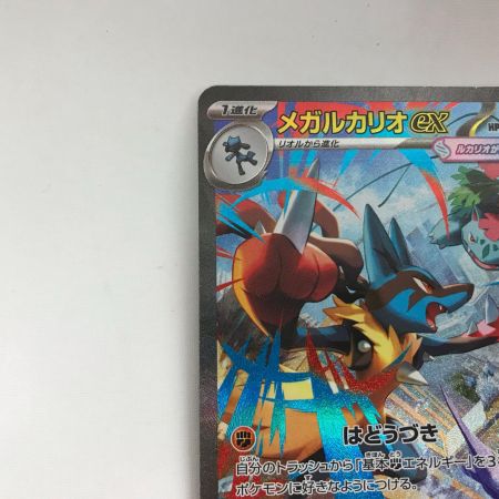   ポケモンカード m1L 088/063 メガルカリオex SAR