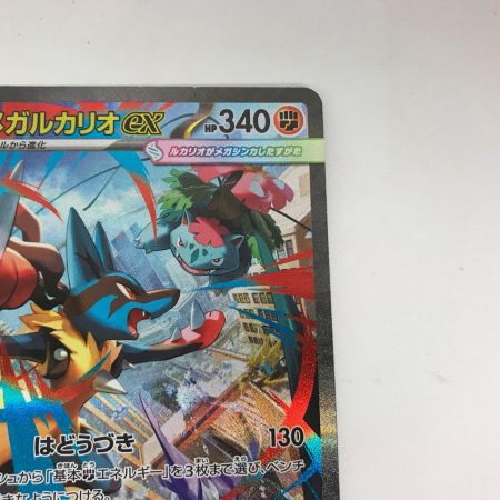   ポケモンカード m1L 088/063 メガルカリオex SAR