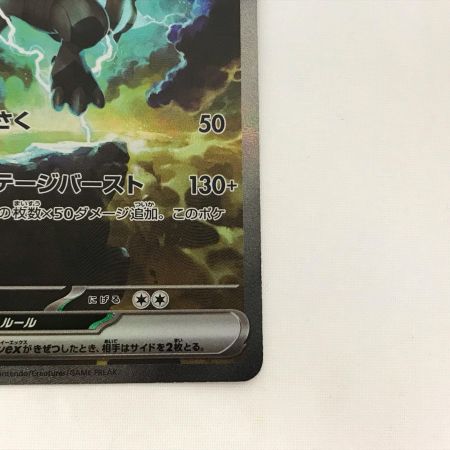   ポケモンカード SV11B 169/086 ゼクロムex SAR ブラックボルト