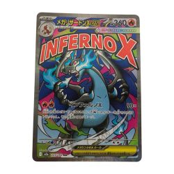 ■■  ポケモンカード m7a 223/193 メガリザードンX ex MA Bランク