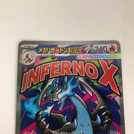   ポケモンカード m7a 223/193 メガリザードンX ex MA