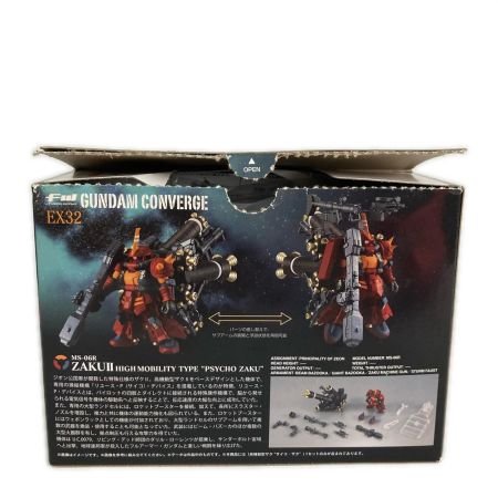   ガンダムコンバージ FW GUNDAM CONVERGE EX32 高機動型ザク “サイコ・ザク” 未開封