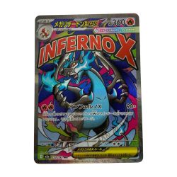 ■■  ポケモンカード m2a 223/193 メガリザードXex MA Bランク