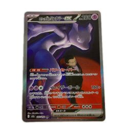 ■■  ポケモンカード 237/193 m2a ロケット団のミュウツーex SAR Bランク