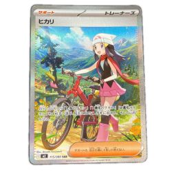 ■■  ポケモンカード m2 115/080 ヒカリ SAR Aランク