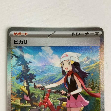   ポケモンカード m2 115/080 ヒカリ SAR