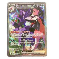 ■■  ポケモンカード m2a 243/193 マリィのオーロンゲex SAR Bランク