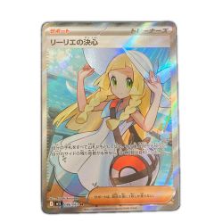 ■■  ポケモンカード m1L 086/063 リーリエの決心 SR Bランク