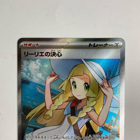   ポケモンカード m1L 086/063 リーリエの決心 SR