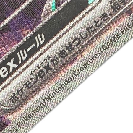   ポケモンカード sv11W 171/086 SAR サザンドラex