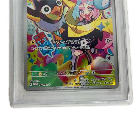   【PSA10】ポケモンカード 232/SV-P ナンジャモのカイデン プロモ
