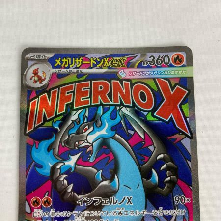   ポケモンカード 223/193 M2a メガリザードンXex MA