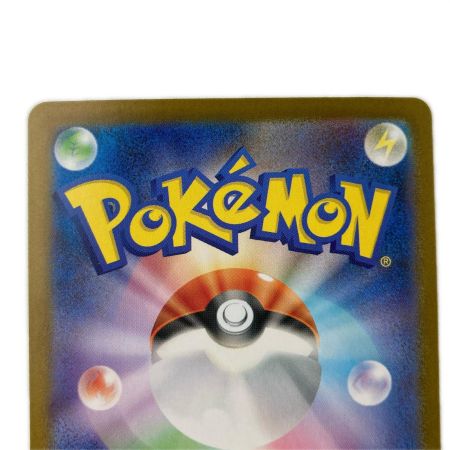   ポケモンカード 090/063 M1S SAR アセロラのいたずら