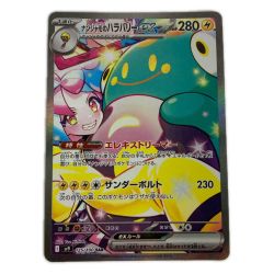 ■■  ポケモンカード 125/100/sv9 SAR ナンジャモのハラバリーex Aランク
