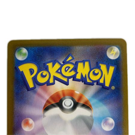   ポケモンカード 125/100/sv9 SAR ナンジャモのハラバリーex