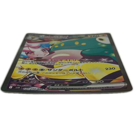   ポケモンカード 125/100/sv9 SAR ナンジャモのハラバリーex